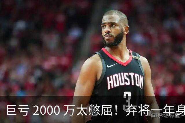 巨亏 2000 万太憋屈！弃将一年身价翻倍，利物浦被动回购真的划算吗