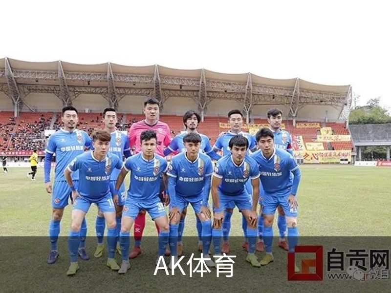 走进AK体育